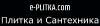 Плитка напольная - ее преимущества и недостатки - рассказывает E-Plitka