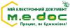 Программное обеспечение Медок (M.E.Doc) , ключи электронно-цифровой подписи УСЦ, Харьков