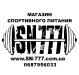Магазин спортивного питания SN-777