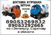 Доставка и продажа бетона по г.Энгельсу, Саратову и области