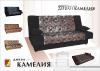 диван камелия
