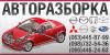 Суппорт Легковой Mitsubishi Lancer 9