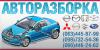 Диффузор Легковой Mitsubishi Grandis