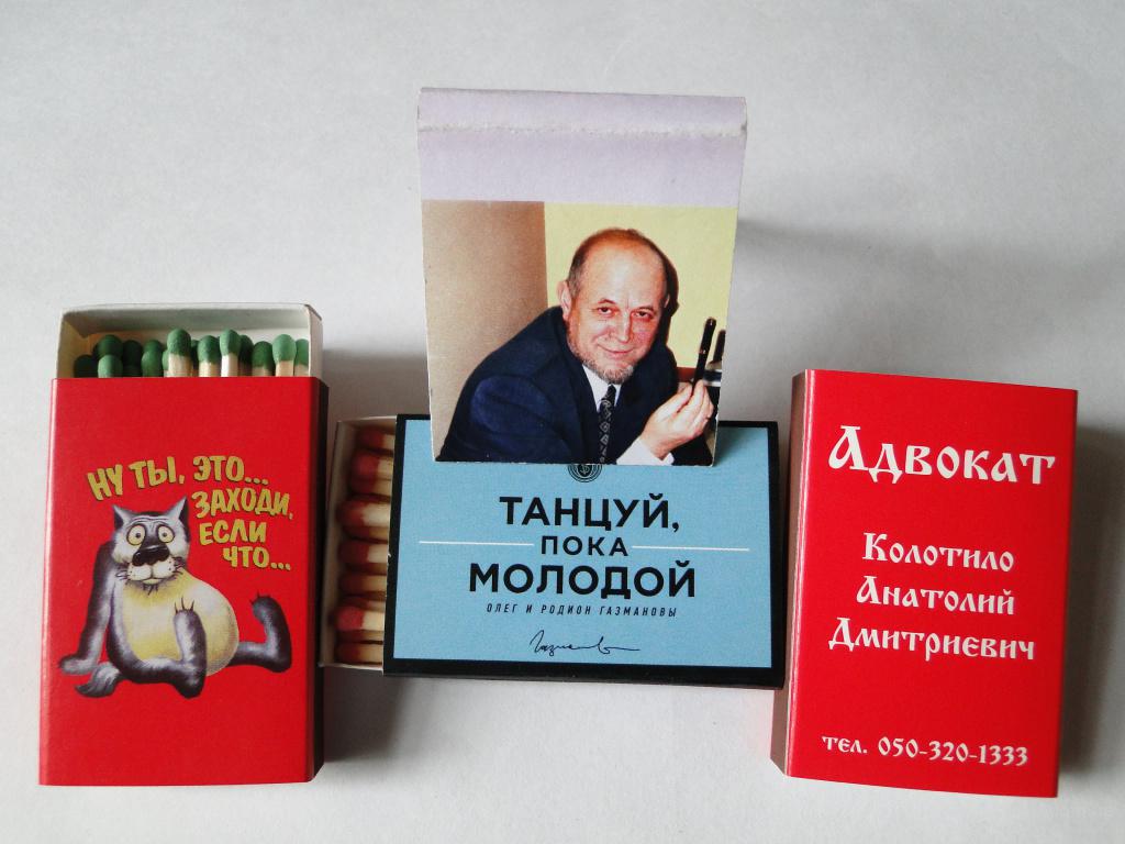 Изготавливаем любые спички для рекламных и сувенирных целей - пропоную ...