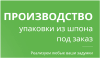 корзинки,чаши,лотки из шпона Оптом от производителя