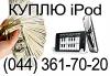 Ремонт ноутбуков. Если упал ноутбук