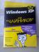 Продам -  «Windows XP для чайников»
