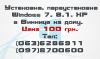 Установка Windows в Виннице
