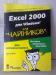 «Excel 2000 дляWindows  (для чайников)»