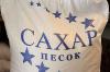 Продам сахар