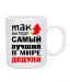 Чашки, кружки в магазине "Maikasoft"