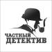 Детективное агентство Легес, Сбор информации, проверка деловых партнёров, наблюдение, выявление измен Харьков