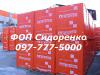газобетон харьков купить