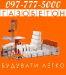 газобетон харьков купить