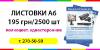 Изготовление рекламной продукции. РА «Тигра»