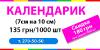 Изготовление рекламной продукции. РА «Тигра»