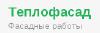 Утепление стен в квартирах: рекомендации специалистов
