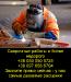 Сварочные работы, вызов сварщика