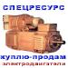 электродвигатели 2ПБВ132, 5МТ-С, 4ПФ160, 4ПБМ, 47МВН, МР, ДПМ, 47МВО, ВЭМ, ПБСТ, ПЯ, ДПУ, ДК-908А, МИ, 4МТА,  WSM2 и другие