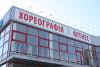 Баннер