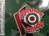 продам пленку для семечки