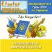 Экскурсионные туры по Украине День Конституции 2014