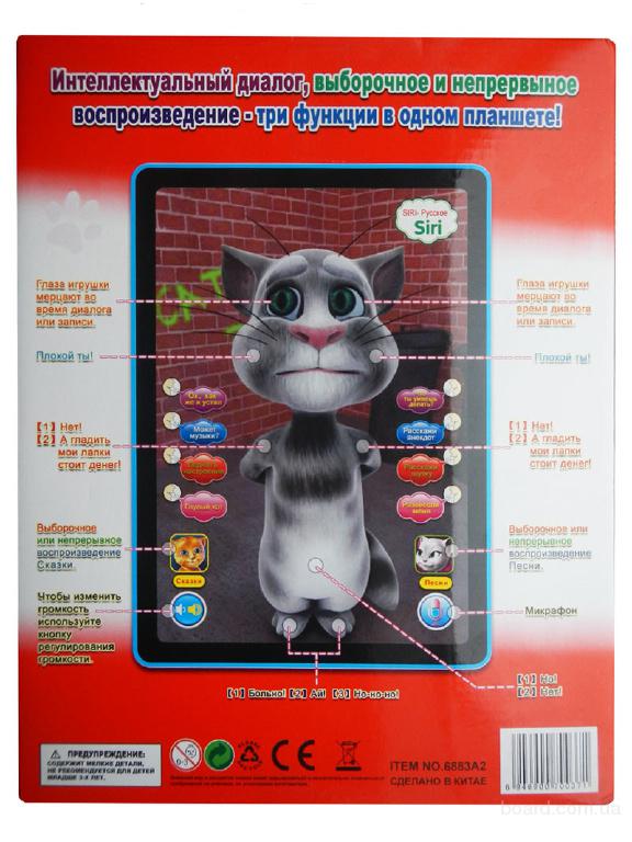 говорящий кот на планшет. игрушечный планшет кот том. планшет talking tom. детский планшет кот том новогодний. Talking tom cat 2010.