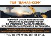 турбоком