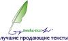 Почему хорошие сайты не продают?