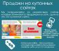 Рекламные услуги, соц. сети, смс рассылка, создание сайта, продвижениев поисковых сетях, контекстной рекламой, банерная реклама на городских сайтах