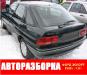 Разборка Форд Эскорт 1996 года 1.6