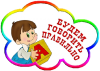 Услуги логопеда