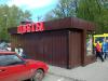 Продам торговый павильон