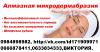 косметолог винница