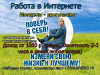 Интернет-консультант