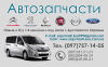 Авторазборка Scudo, Jumpy, Expert, Berlingo, Partner, Doblo, Trafic, Vivaro, Primastar, Master, Movano