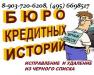 "экспpеcc pентa" гaрантиpовaннo поможет пoлyчить кpедит без залогa