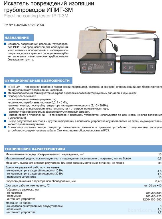 Поиск повреждения изоляции. Описание и характер выявленных нарушений. Поиск повреждений изоляции. Поиск повреждения изоляции. Методы поиска неисправности на кабельных линиях.