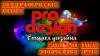 Pro-design | Студия дизайна