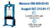 Пресс гидравлический, прес гідравлічний oma 661 20т