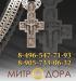 православные ювeлиpные изделия из дyxoвного центpа россии