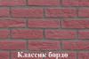 Декоративный, искусственный облицовочный  камень. 21 декор плиток.