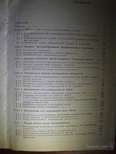 пример заполнения заявки на технолошическое присоединение к электрическим сетям