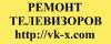 Ремонт телевизоров в Киеве