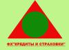 Кредиты