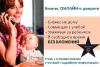 требуются менеджеры по рекламе