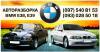 Авторозбірка BMW