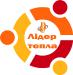 Лідер тепла