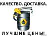ДТ с доставкой от 200л по оптовым ценам
