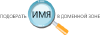 Хостинг сайтов в Украине